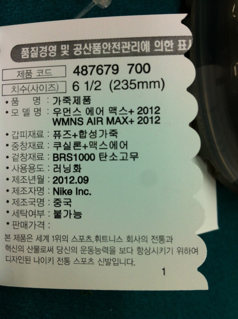 마산합성나이키 이미지