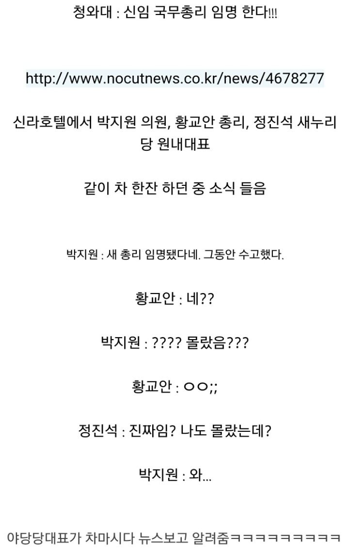 차마시다 해고 | 인스티즈