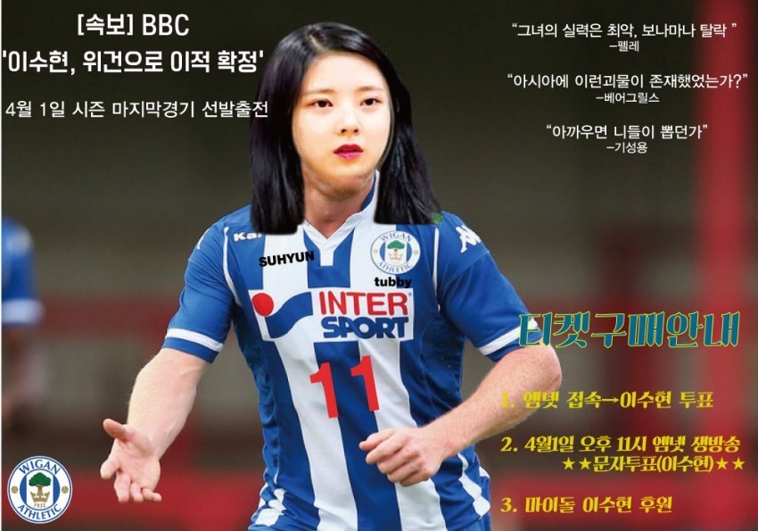 [이수현] 살려야한다... | 인스티즈