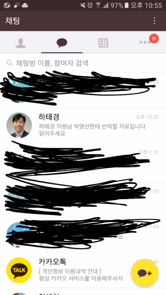 하태경의원님 박영선한테 반박할자료입니다 읽어주세요 | 인스티즈