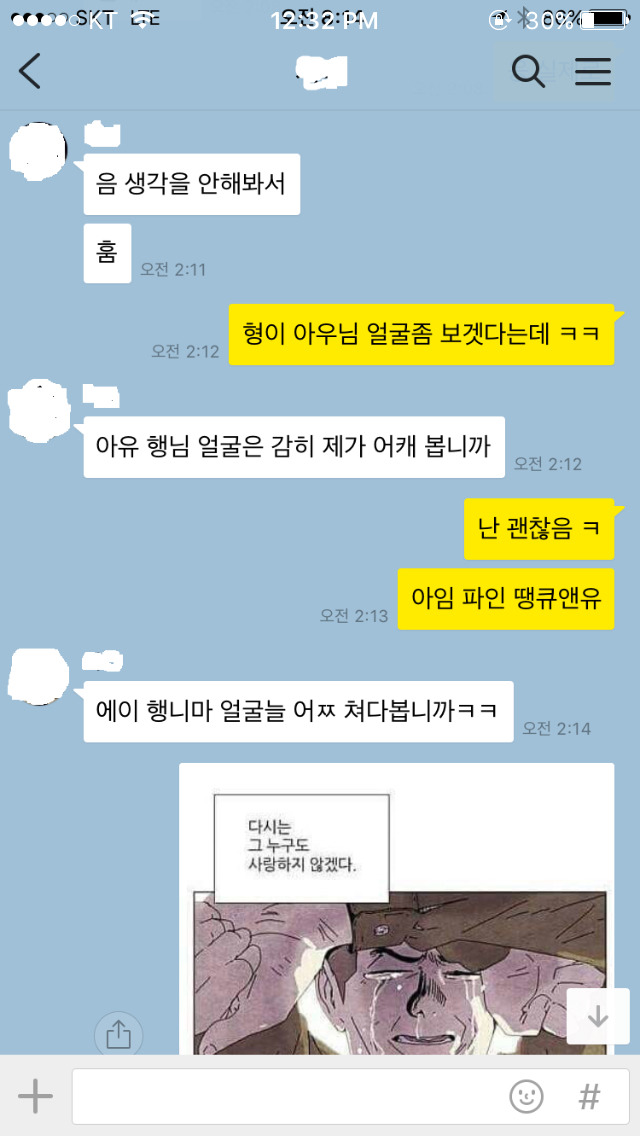 오버워치녀 그린라이트 맞죠? (+임종 틀딱의 오버워치에서 여자 꼬시는 방법) | 인스티즈