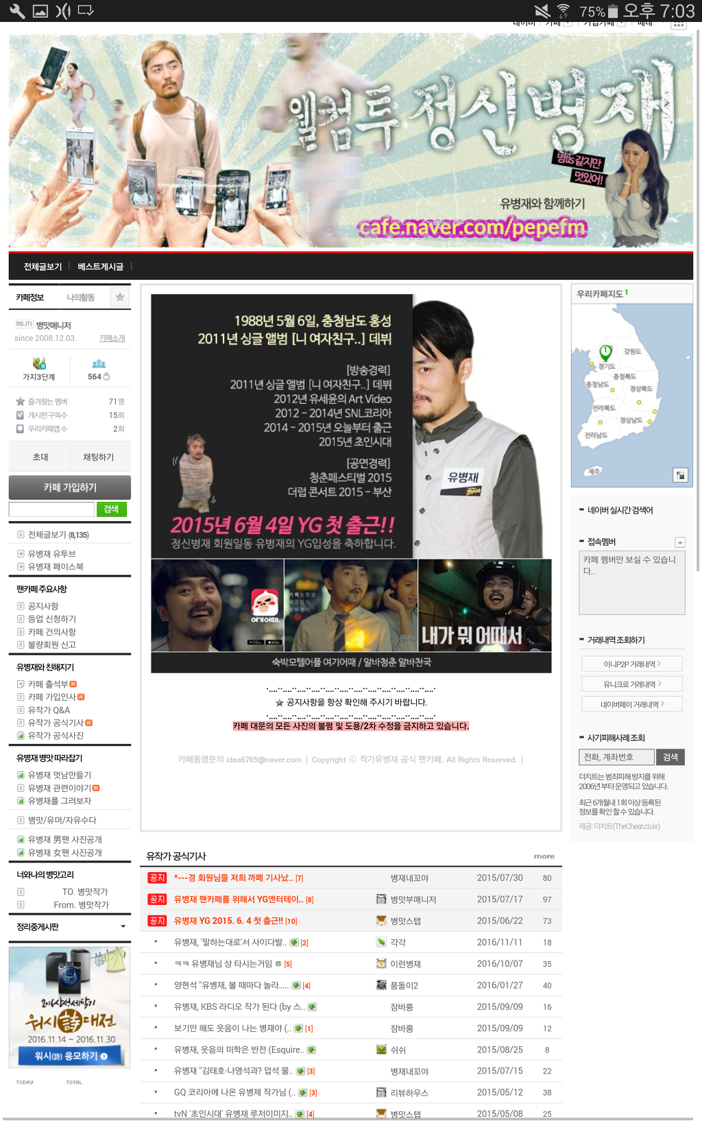 연예인 팬클럽 이름 갑 | 인스티즈