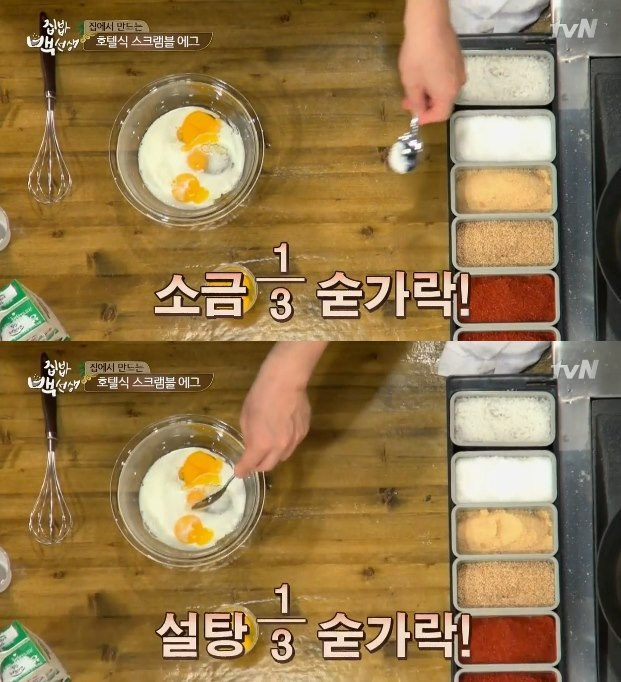 [집밥백선생] 호텔식 스크램블에그 만드는법 | 인스티즈