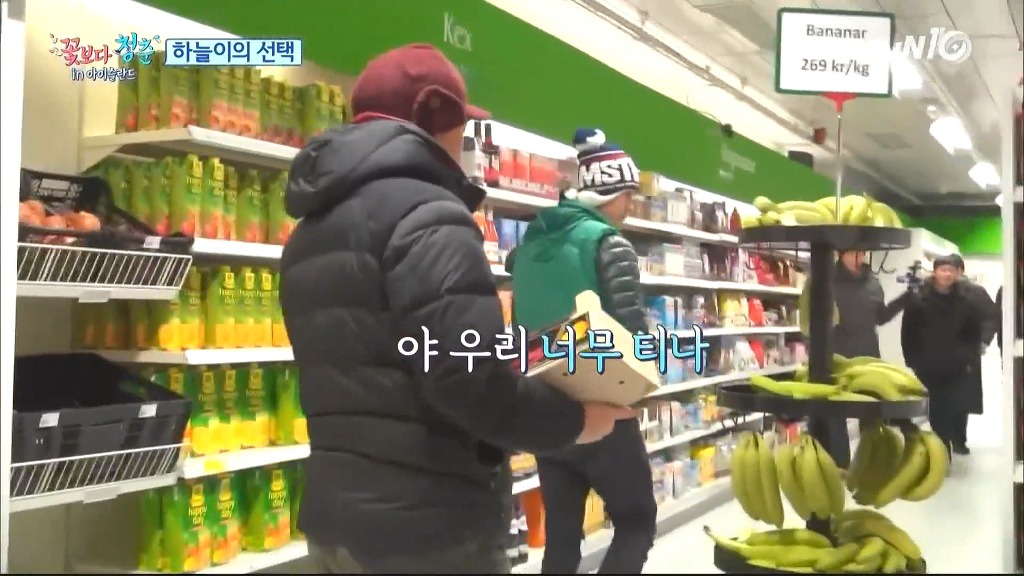 [꽃청춘] 싸우는 설정의 몰카가 괴롭고 싫었다는 아이슬란드 멤버들 | 인스티즈