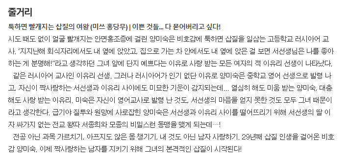 세상은 공평하지 않아 그래서 우리 같은 사람들은 더 열심히 살아야 해! ＜미쓰 홍당무＞ 02 | 인스티즈