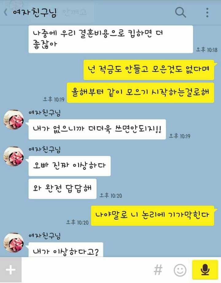 나 마마보이 싫은데?.jpg | 인스티즈