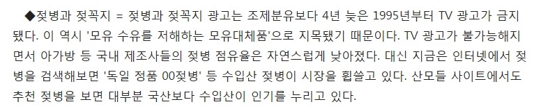 한국에서 TV광고가 금지된 세 가지 제품 | 인스티즈