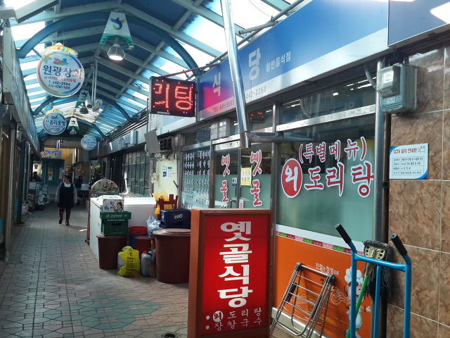 화천식당 이미지