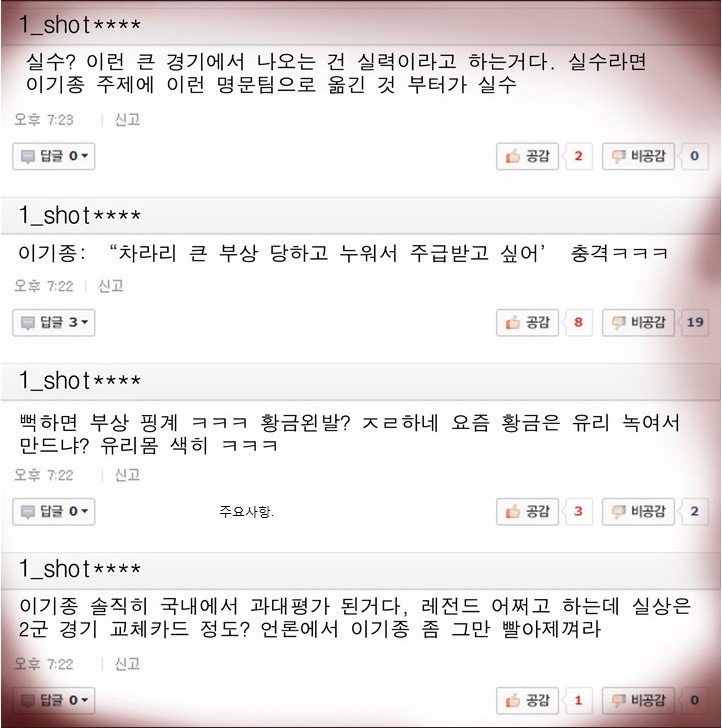 차별을 자처하는 행위 쇼하는 넷 판국에서만 악플러인 상대방의 진수 | 인스티즈