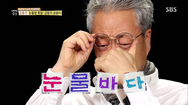 장모의 겉절이 먹고 눈물보인 사위 | 인스티즈