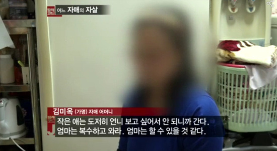 단역배우 자매 자살사건 | 인스티즈