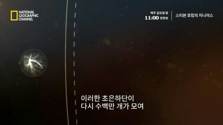우리는 우주에서 어디에 있을까? (우주공포증주의) | 인스티즈