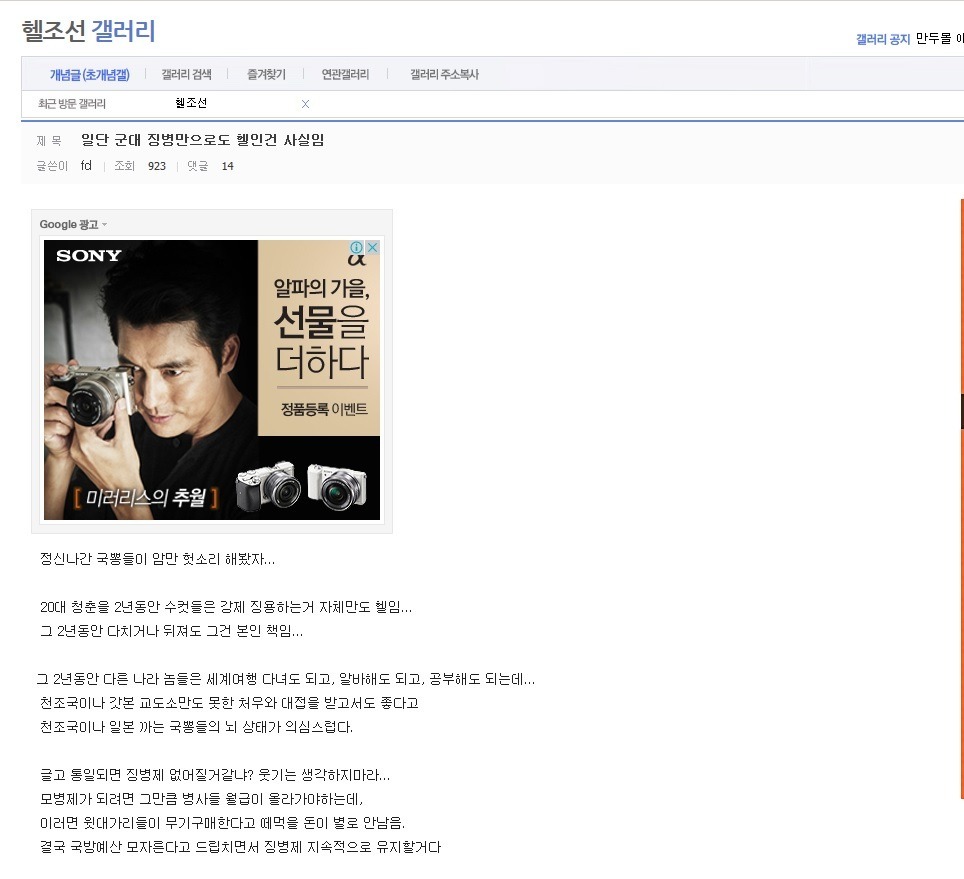 헬갤러의 우리나라 군대에 대한생각.jpg | 인스티즈