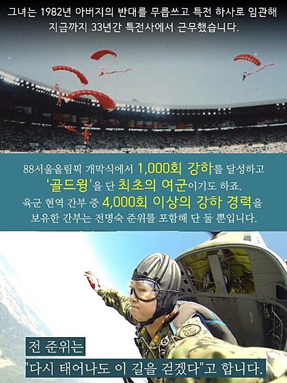 남자들이 군대얘기 못꺼내게 만드는 여자분들 | 인스티즈