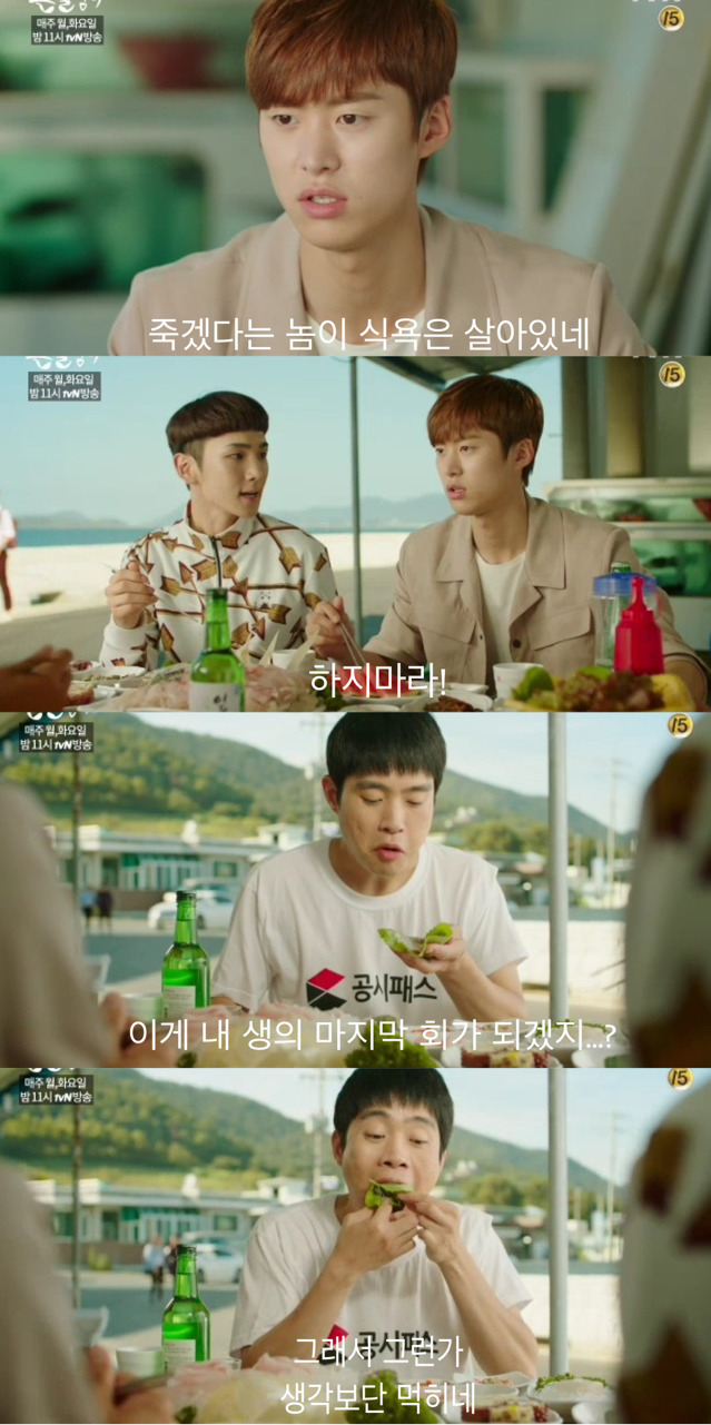 [혼술남녀] 자살러 동영와 그의 착한 친구들 | 인스티즈