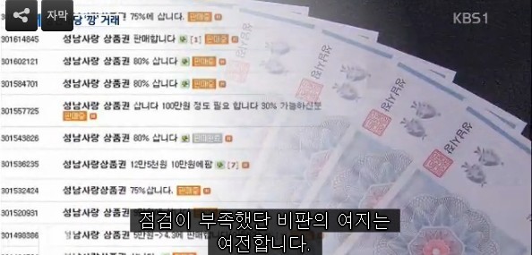 참으로 섹시한(!) KBS 9시 뉴스의 성남 복지 정책 보도...... | 인스티즈
