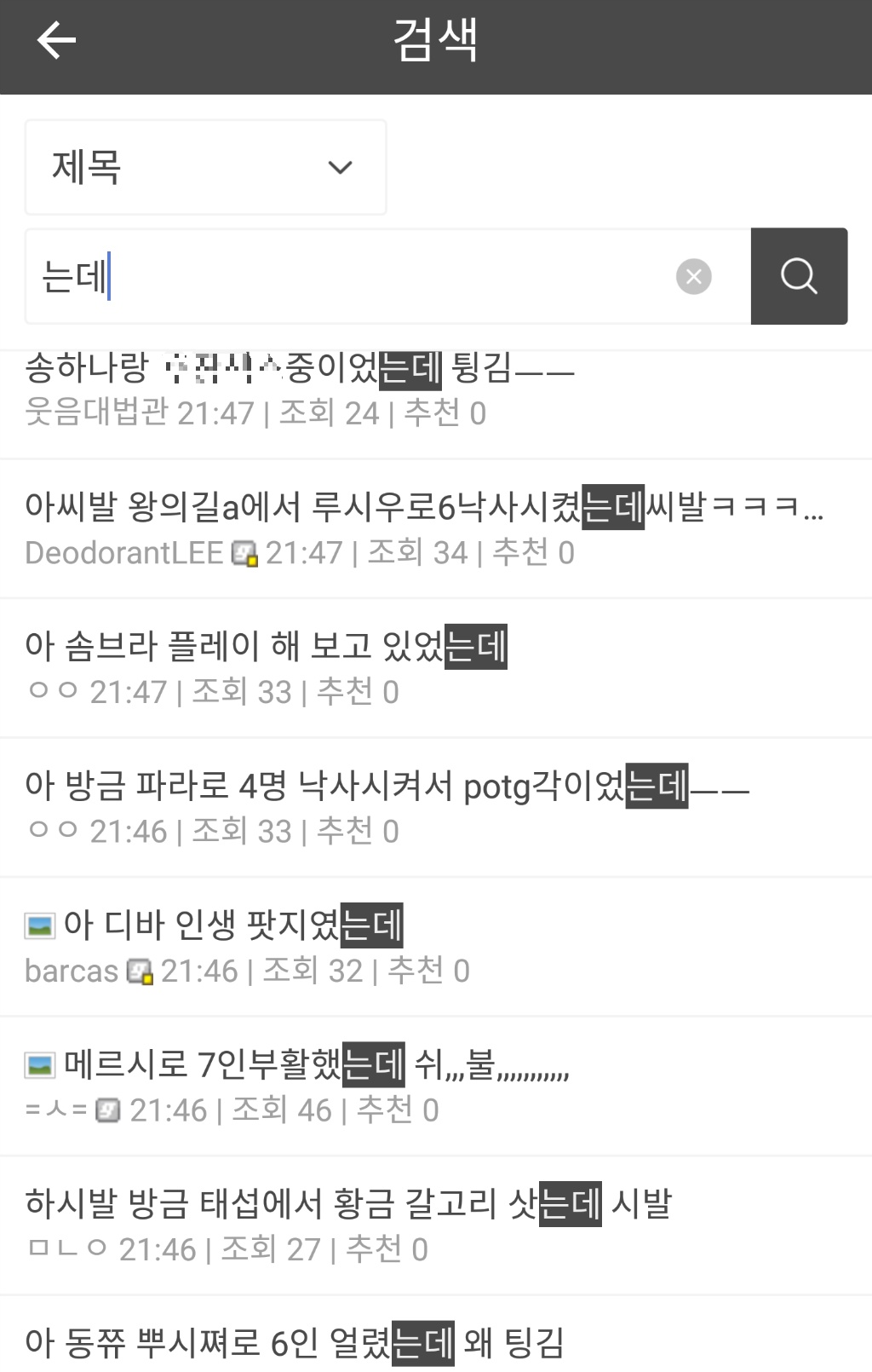 [오버워치] 튕기기 직전에야 본 실력을 뽐내는 그분들...jpg | 인스티즈