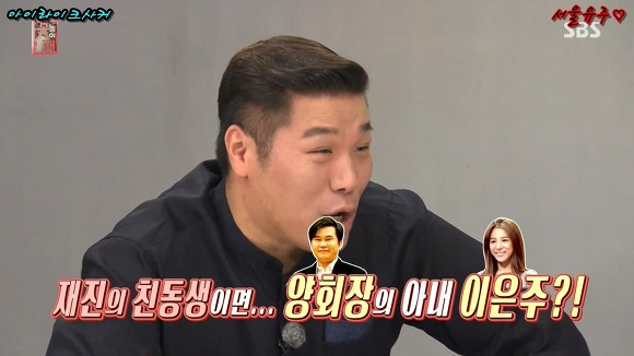 조세호와의 오랜만의 만남에 따뜻한 에피소드 풀어놓는 이재진 | 인스티즈