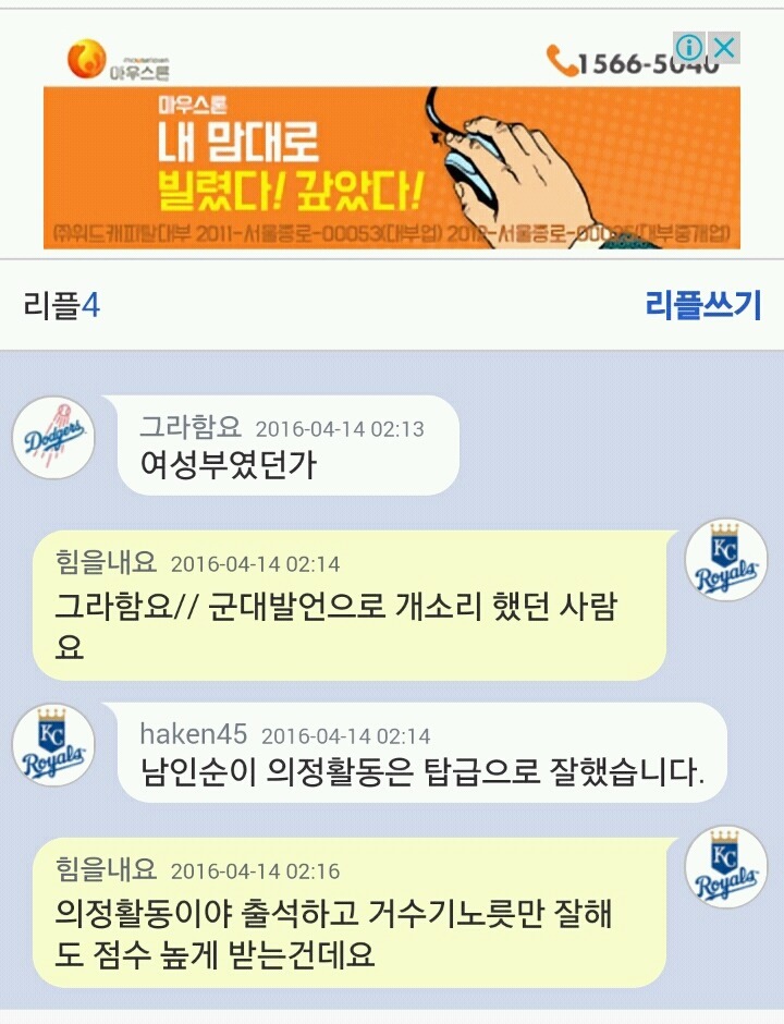 진보 아재들의 이중잣대.jpg | 인스티즈