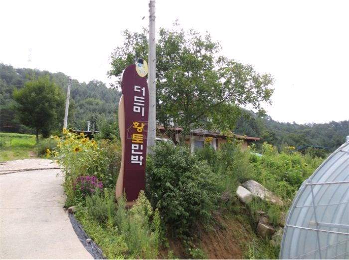 하추리민박 이미지