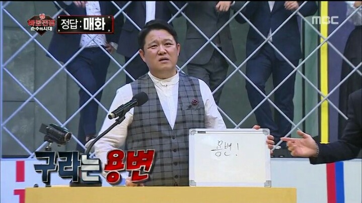 [무한도전] 바보 어벤져스 무시하던 김구라 최후 | 인스티즈