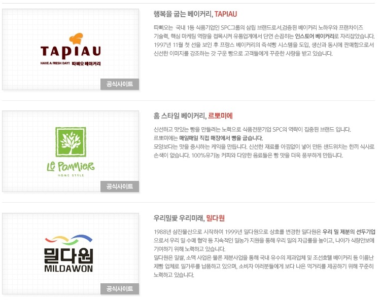 알프스식품(주) 이미지