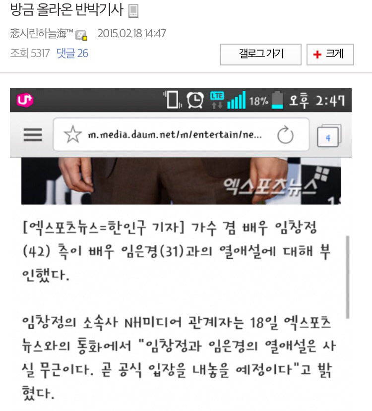 임창정 열애설 터졌을 때 임창정갤러리.jpg | 인스티즈
