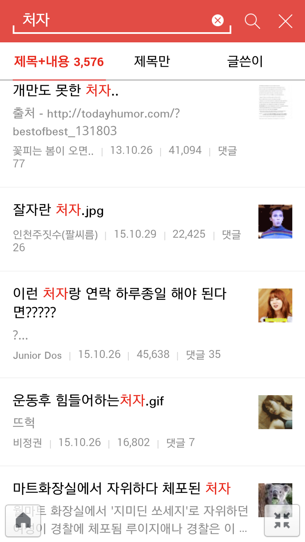 요즘 남초에서 유행하는 단어 | 인스티즈