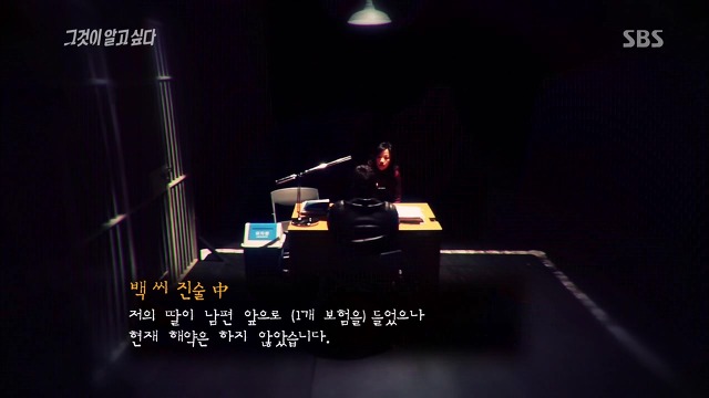 [그것이알고싶다] 두 얼굴의 여인 - 15년간의 거짓말 4 | 인스티즈