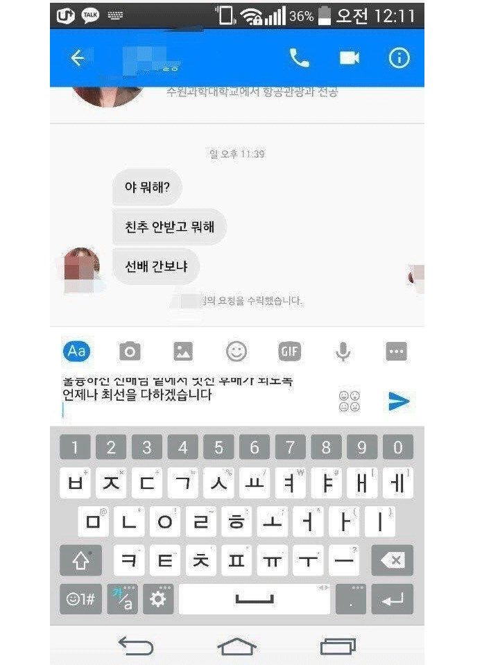 흔한 대학 군기.jpg | 인스티즈