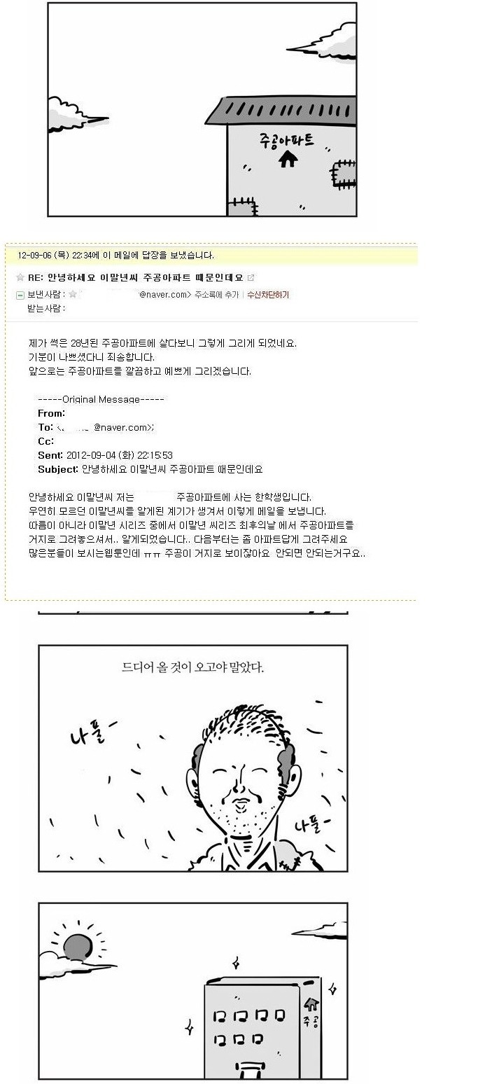 독자를 무시하지 않는 작가.jpg | 인스티즈