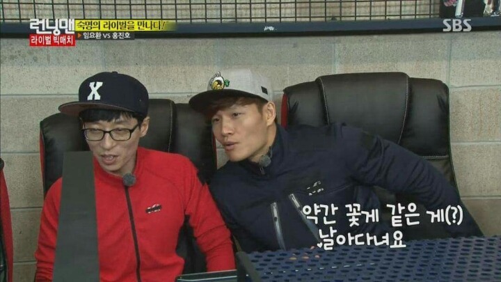 [런닝맨] 스타크래프트 2판 해본 유재석과 한 번도 안 해본 김종국의 스타 해설.jpg | 인스티즈
