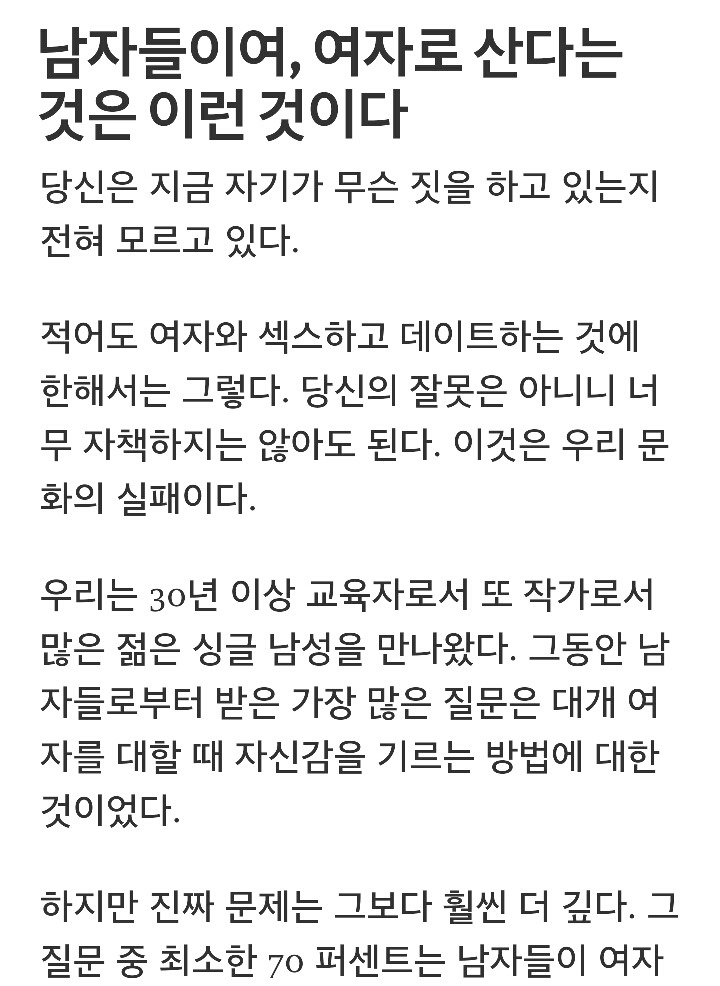 여자를 이해해야 성공적 연애가 가능하다.twt | 인스티즈