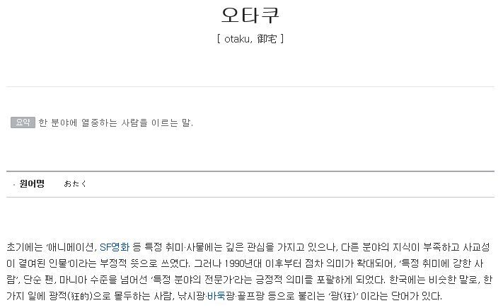 이 글은 오타쿠가 신세한탄하는 글입니다 | 인스티즈