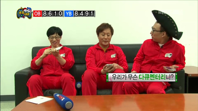 [무한도전] 추리능력이 남들보다 세 발정도 늦는 박명수ㅋㅋㅋㅋㅋㅋㅋㅋㅋㅋ | 인스티즈