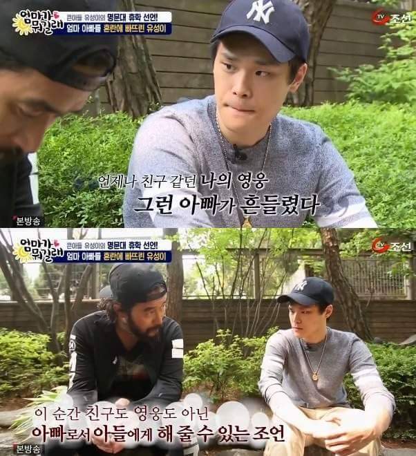 아들에게 조언을 해주는 최민수 | 인스티즈