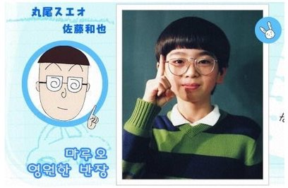 마루코는 아홉살. 실사ver | 인스티즈