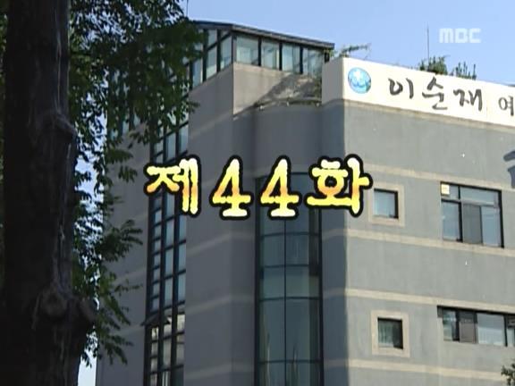 [거침없이하이킥] 밀당이라고는 1도 모르는 사랑꾼 서선생.jpg | 인스티즈