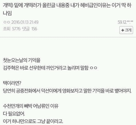 응답하라1988 어남류파가 짜증난 이유.jpg | 인스티즈