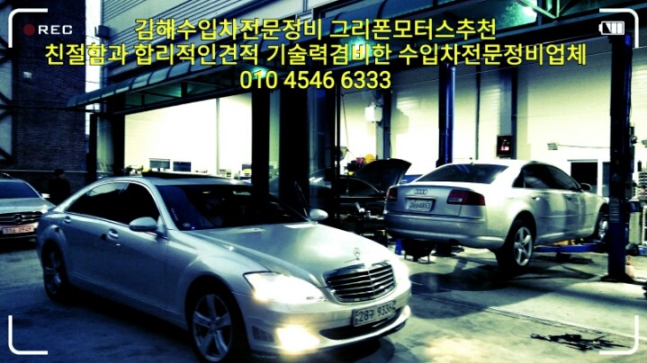 그리폰모터스 이미지