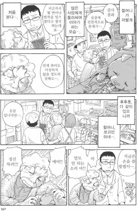 개를 주워 오면 안되는 이유 | 인스티즈