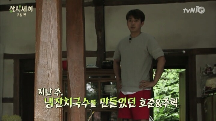 [삼시세끼] 국수사건 해명하는 호주니 | 인스티즈