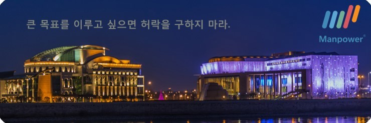 맨파워개발 이미지