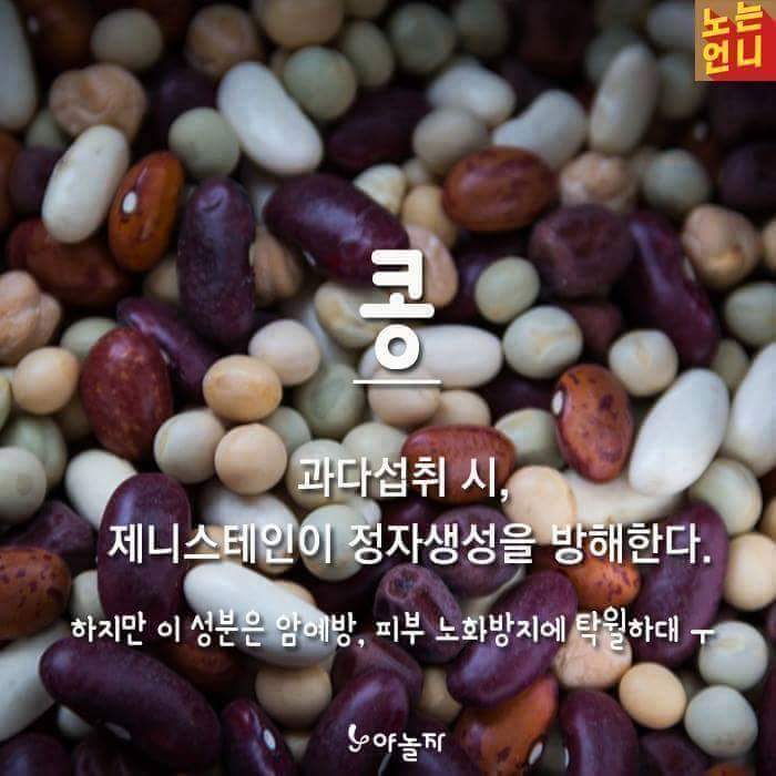 남자들이 먹으면 안되는 것들 | 인스티즈