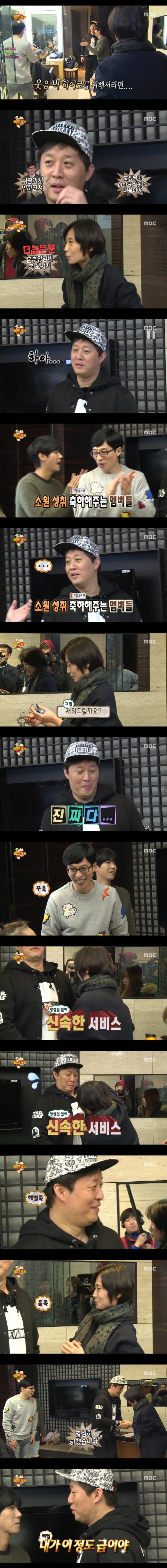 [무한도전] 계탄 무한도전 멤버들 | 인스티즈