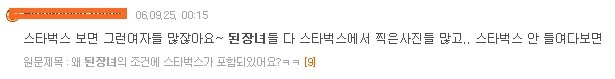 쓰긴 진짜 싫은데 이건 맞지 솔직히ㅋㅋㅋ | 인스티즈