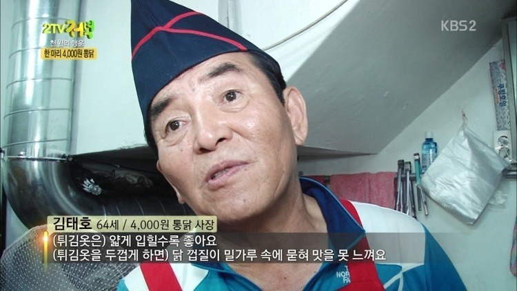 1마리 4,000원 통닭 | 인스티즈