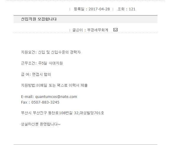 부경세무회계 이미지