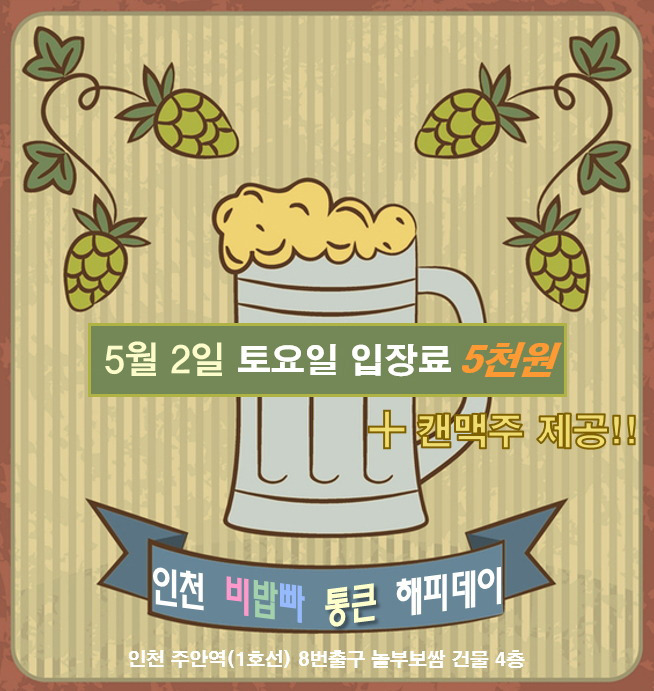 5000맥주 이미지