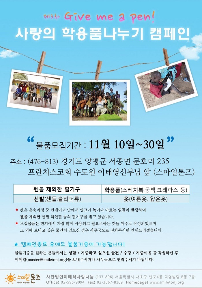 기타톤즈 이미지